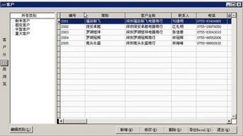 普金药业供应链管理系统批发版 3.0和金多进销存财务一体化5000对比 zol下载