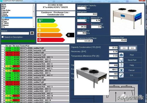 谷轮压缩机选型软件 制冷系统十大仿真软件 制冷百家网络下载
